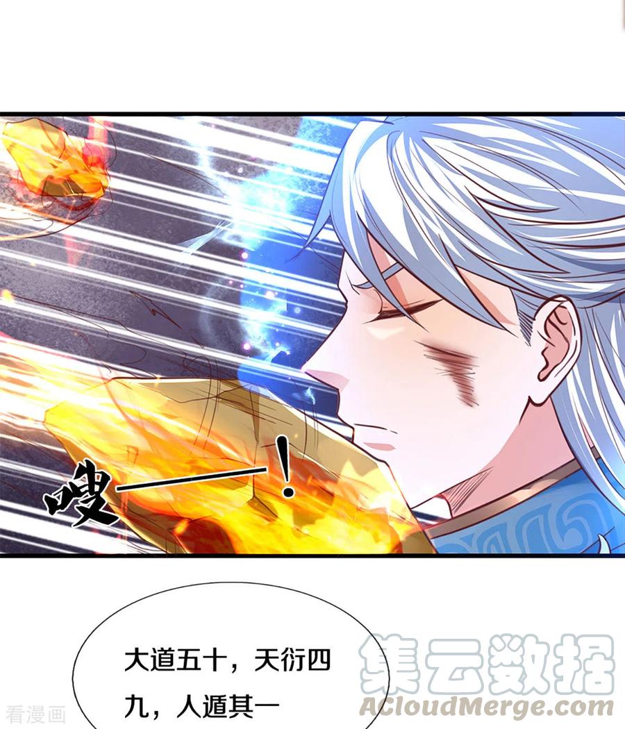 修罗剑尊218话 一线生机