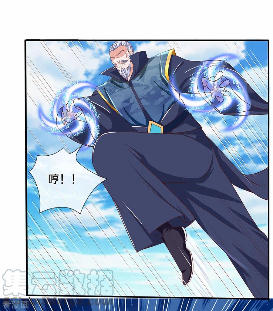 修罗剑尊219话 这里可是不周山
