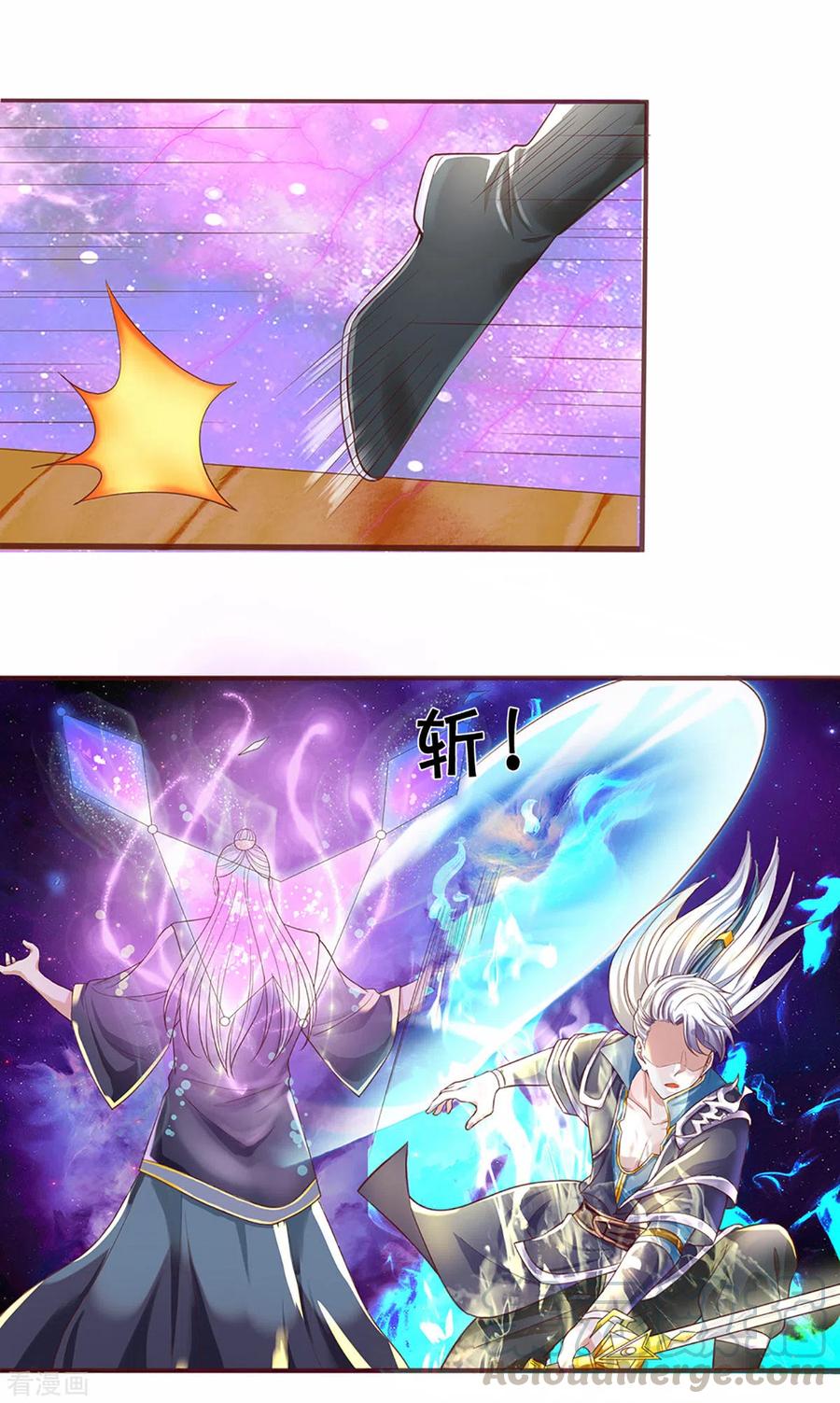 修罗剑尊219话 这里可是不周山