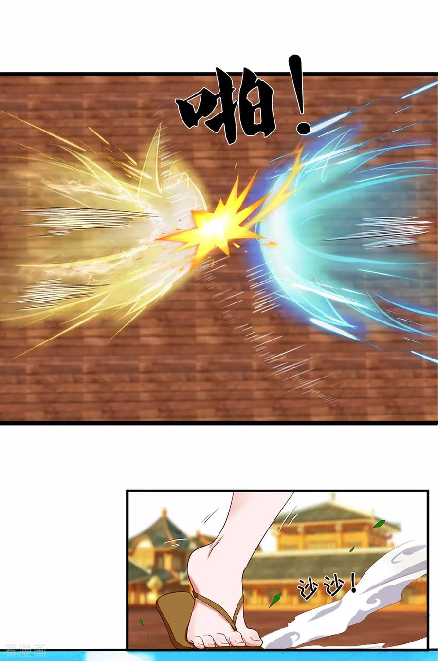 修罗剑尊219话 这里可是不周山