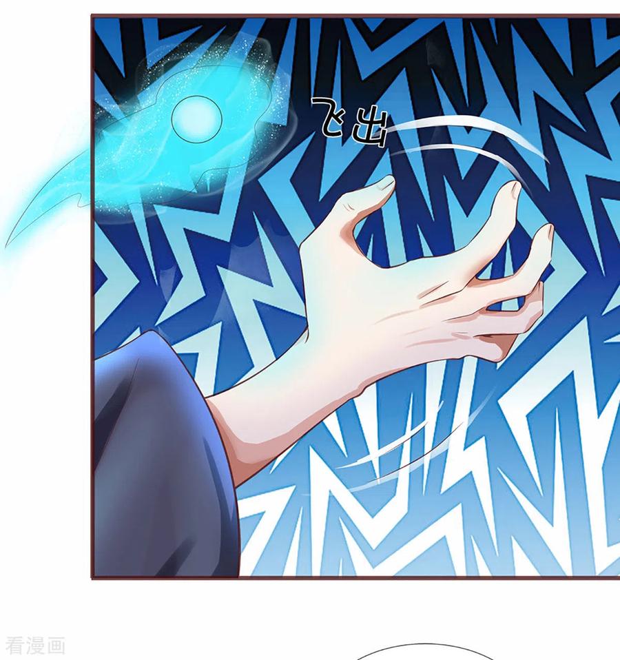 修罗剑尊219话 这里可是不周山