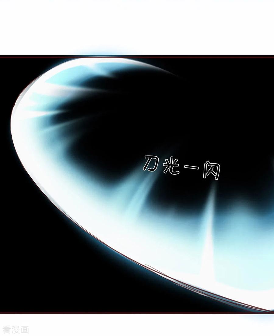 修罗剑尊219话 这里可是不周山