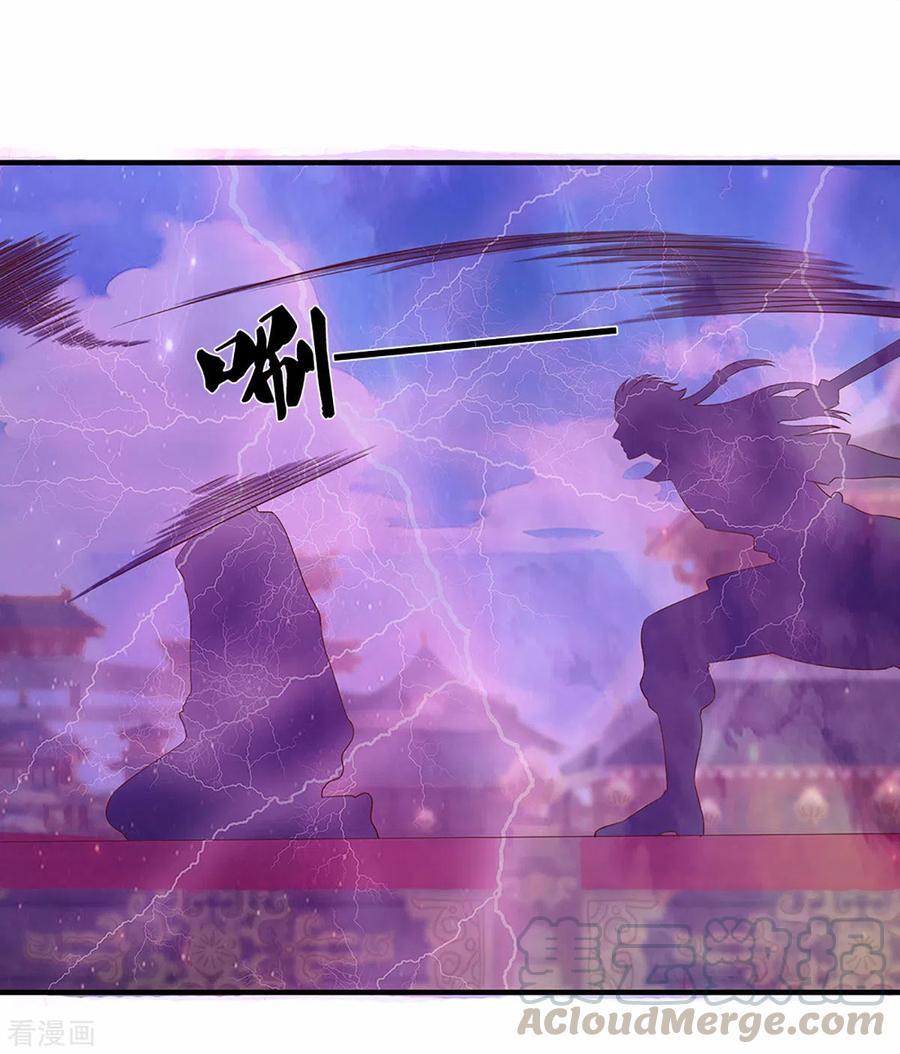 修罗剑尊219话 这里可是不周山