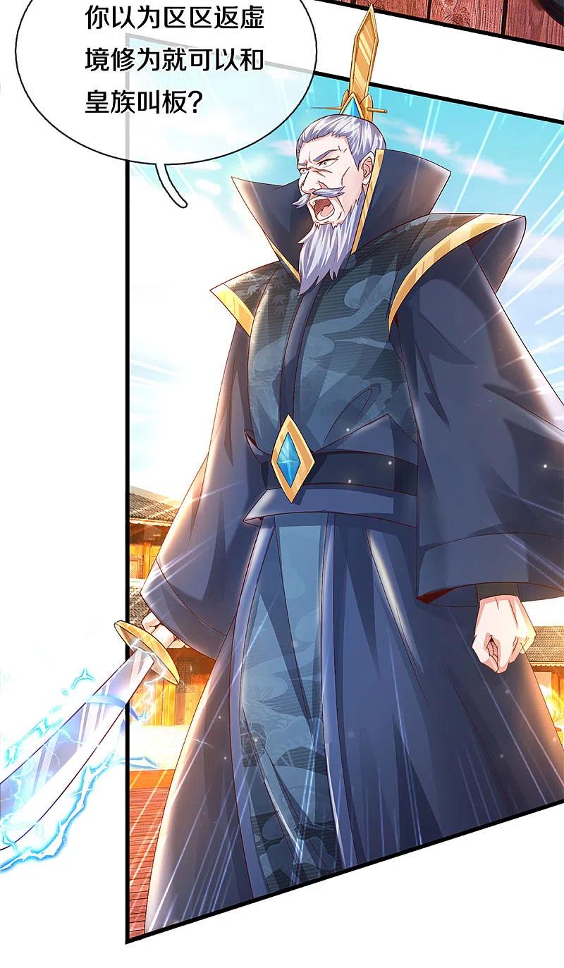 修罗剑尊220话 刀河天卫