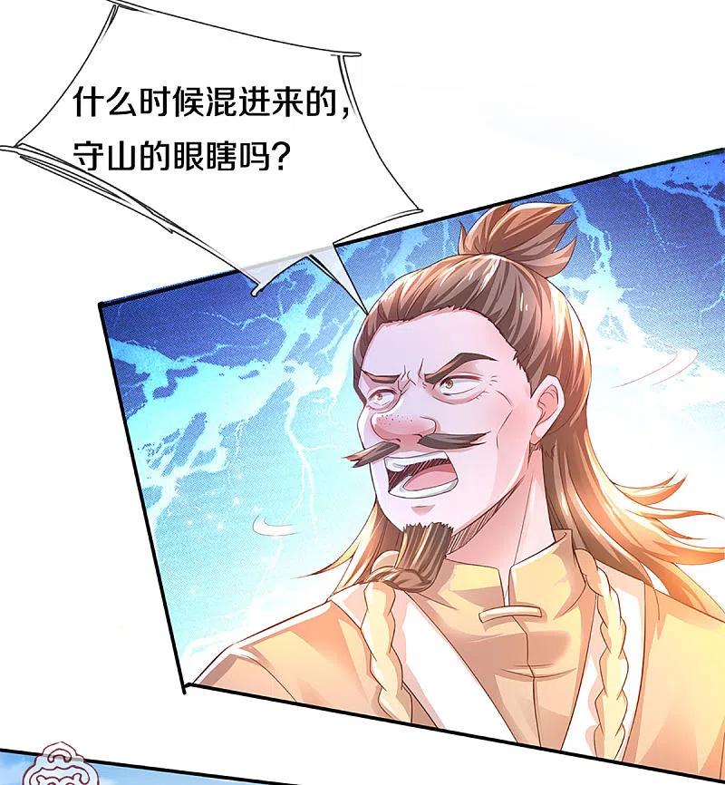 修罗剑尊220话 刀河天卫