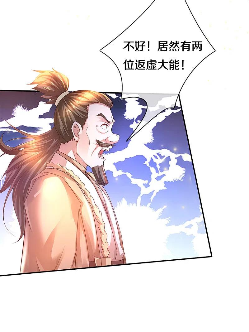 修罗剑尊220话 刀河天卫