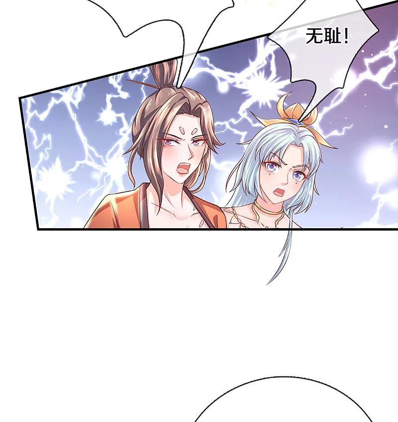 修罗剑尊220话 刀河天卫