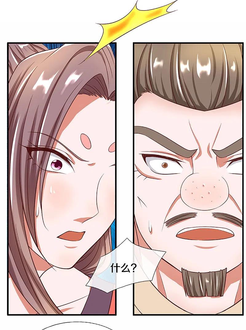 修罗剑尊220话 刀河天卫