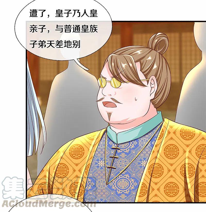 修罗剑尊220话 刀河天卫