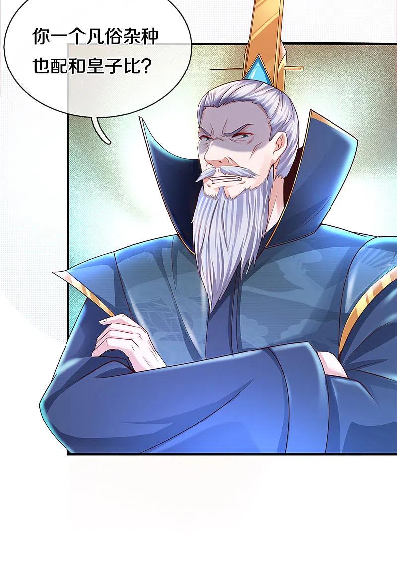 修罗剑尊220话 刀河天卫