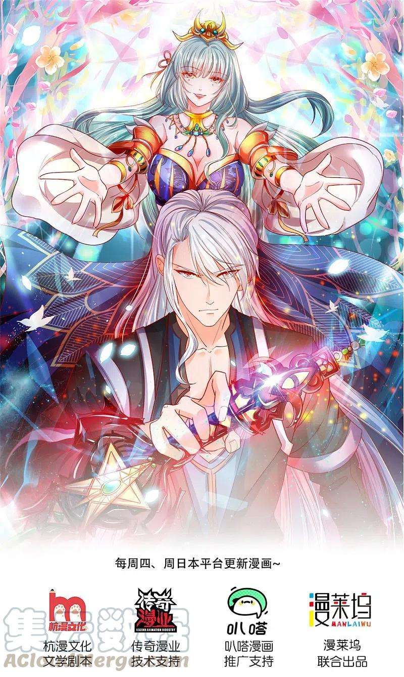 修罗剑尊221话 消失的楚牧