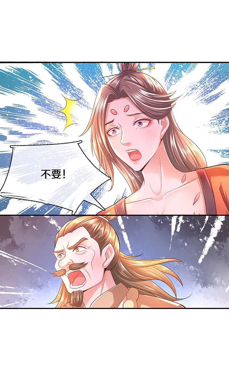 修罗剑尊221话 消失的楚牧