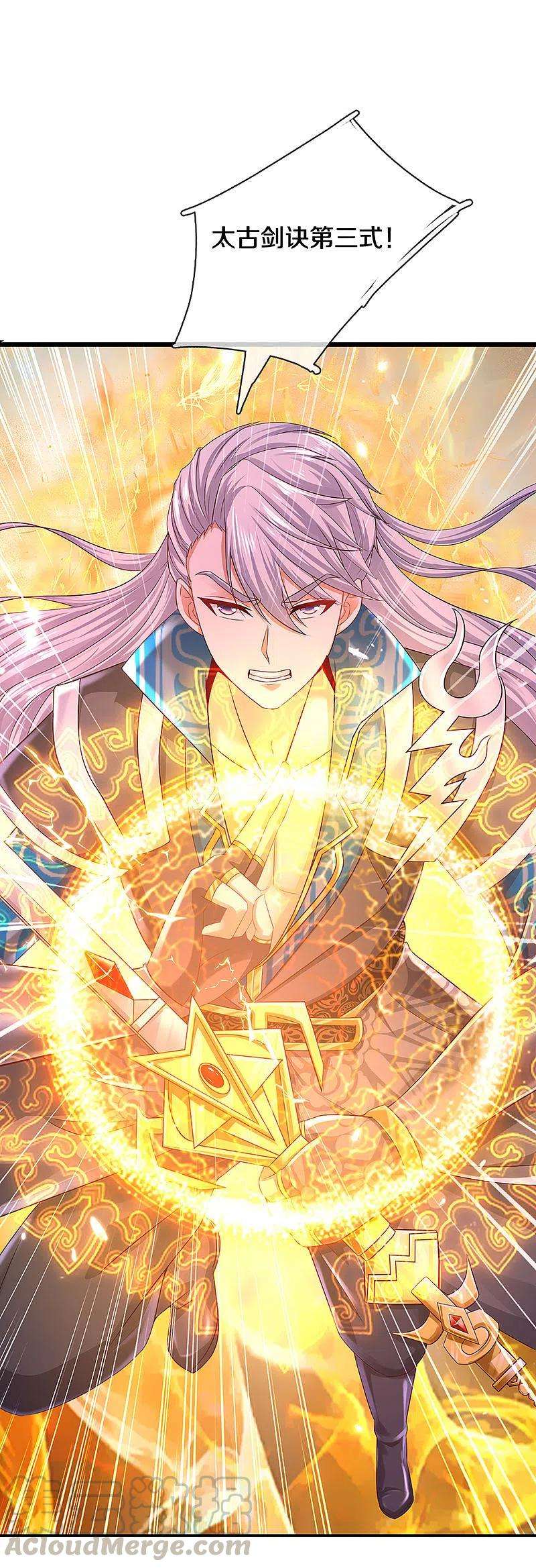 修罗剑尊221话 消失的楚牧