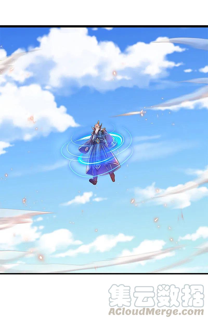 修罗剑尊221话 消失的楚牧