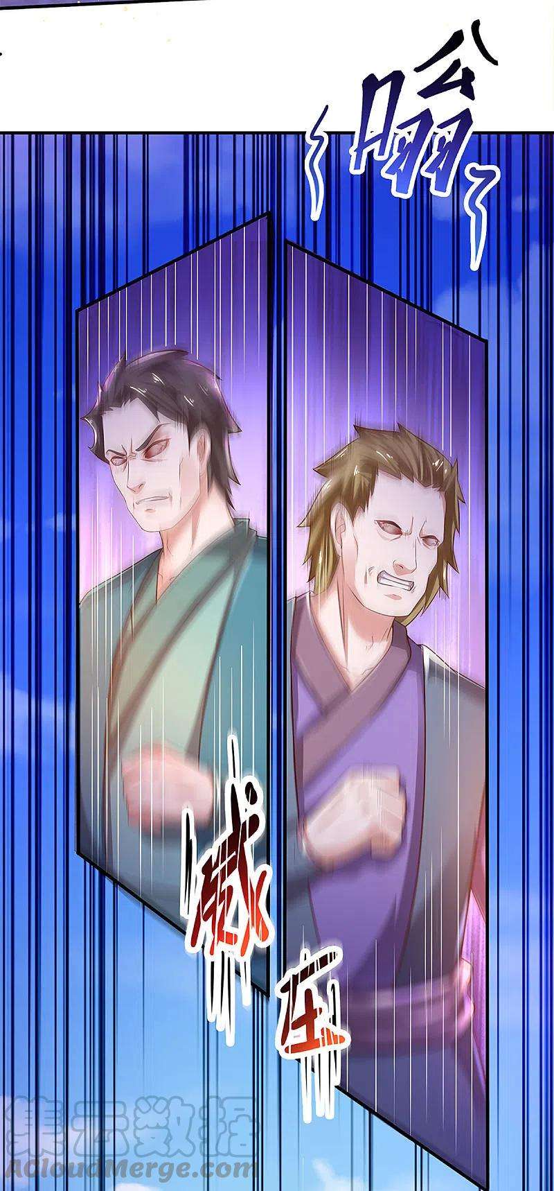 修罗剑尊221话 消失的楚牧