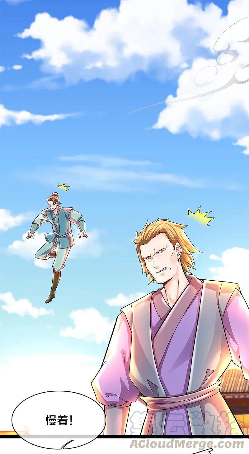 修罗剑尊221话 消失的楚牧