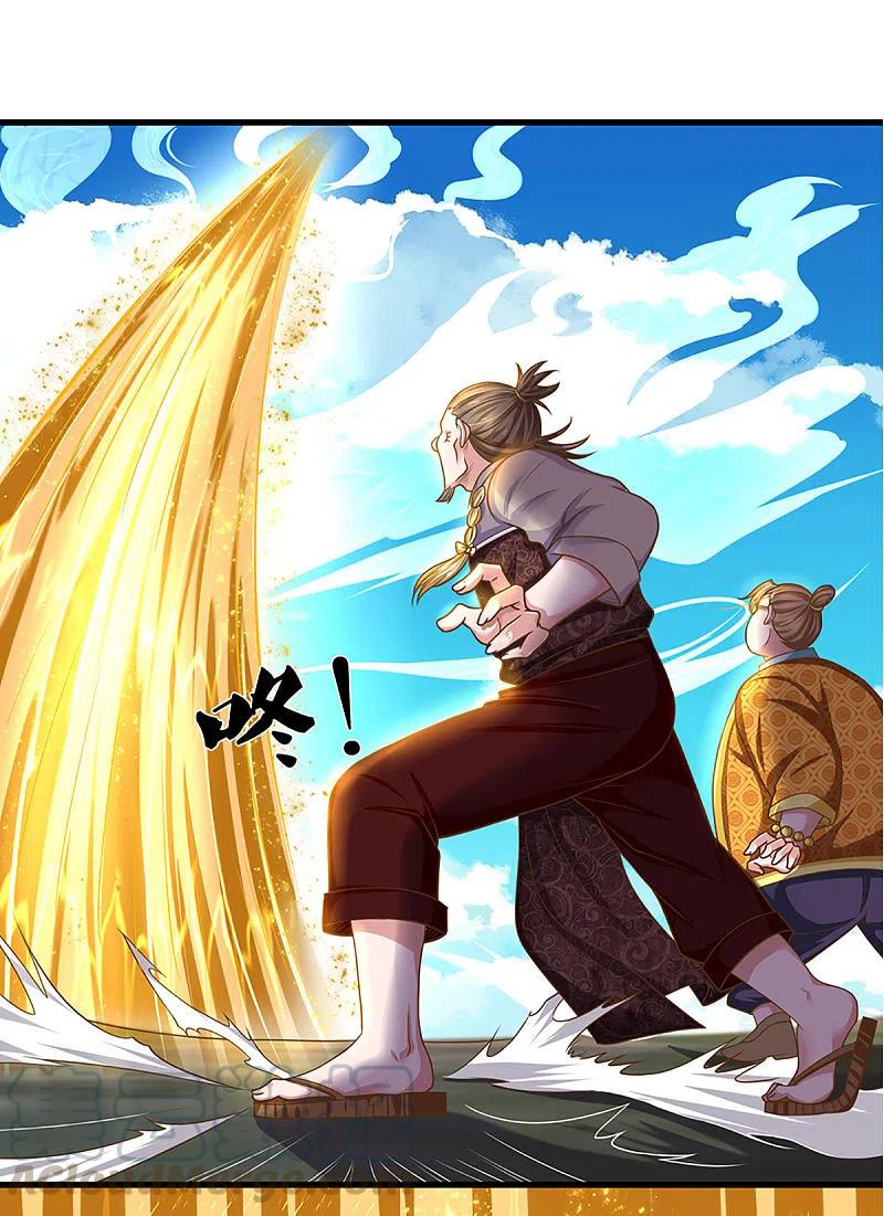 修罗剑尊223话 共工天路