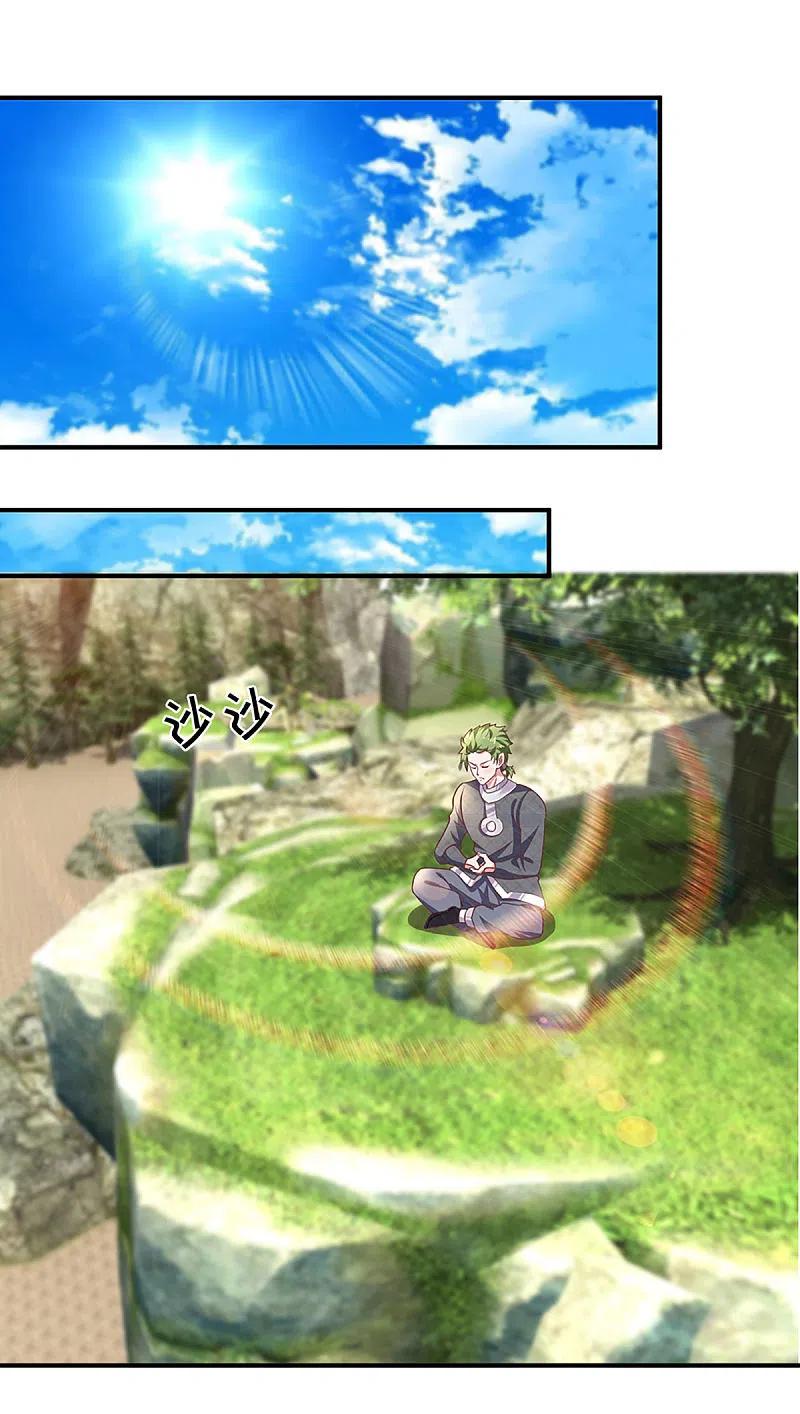 修罗剑尊223话 共工天路