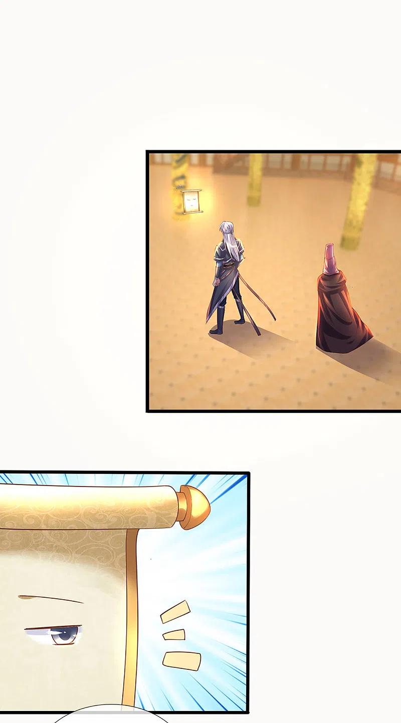 修罗剑尊225话 天道卷重生