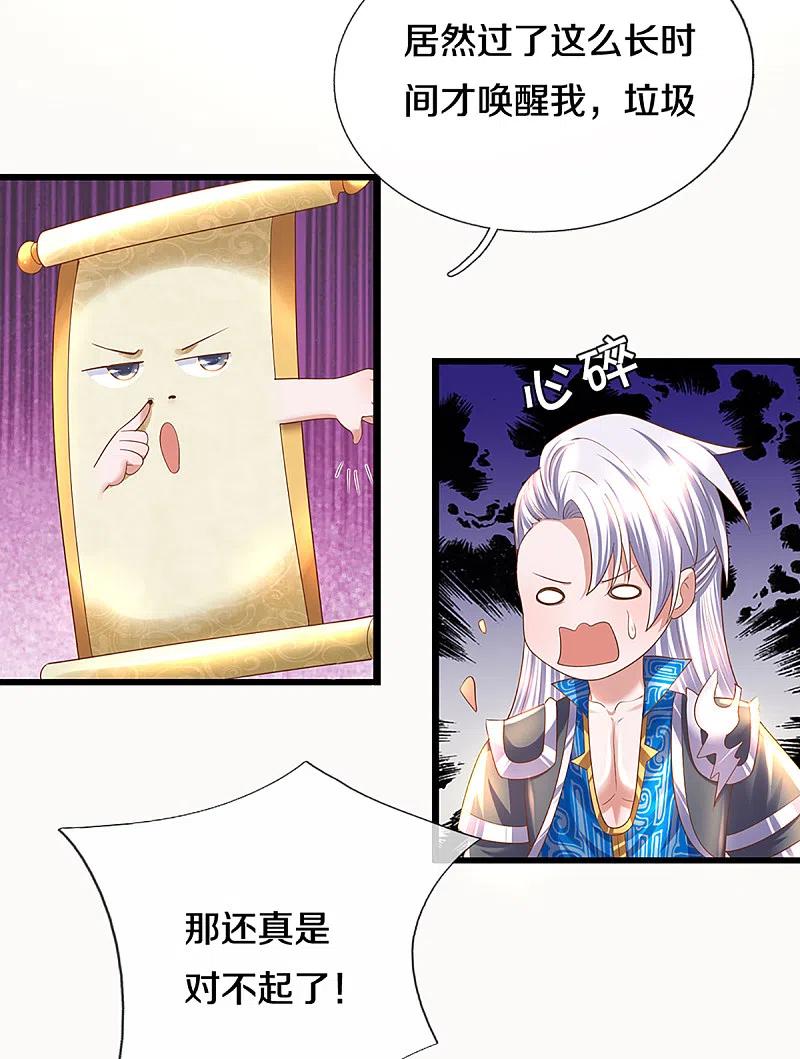 修罗剑尊225话 天道卷重生