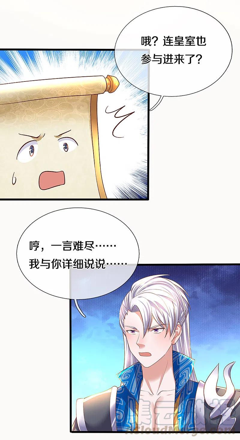 修罗剑尊225话 天道卷重生