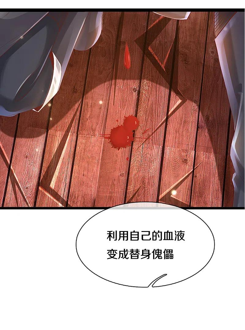 修罗剑尊225话 天道卷重生