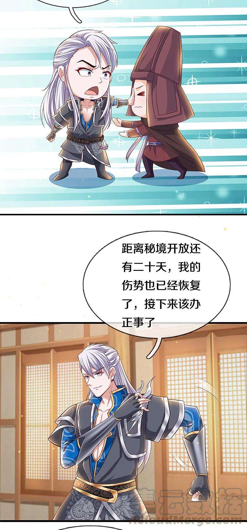 修罗剑尊225话 天道卷重生