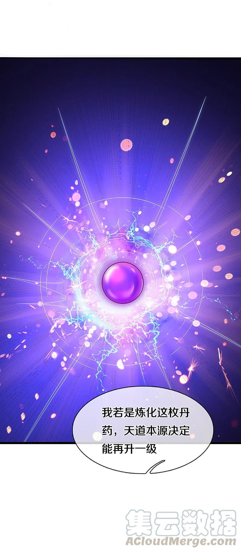 修罗剑尊225话 天道卷重生