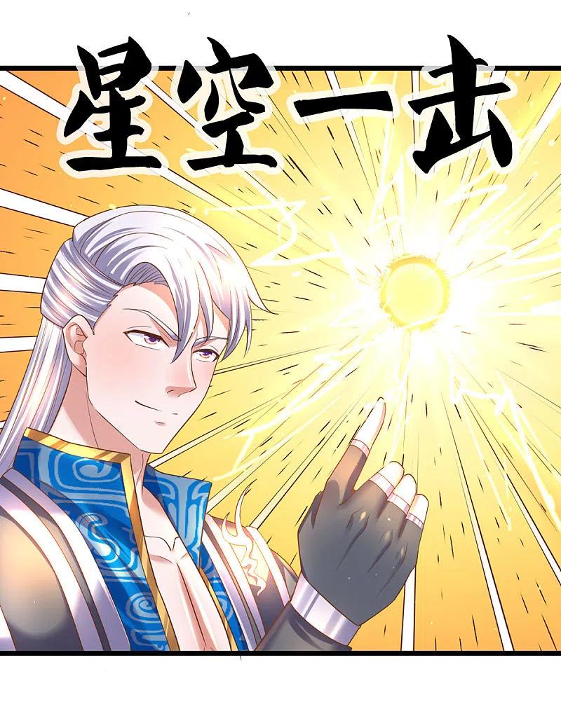 修罗剑尊226话 你是来搞笑的吗？