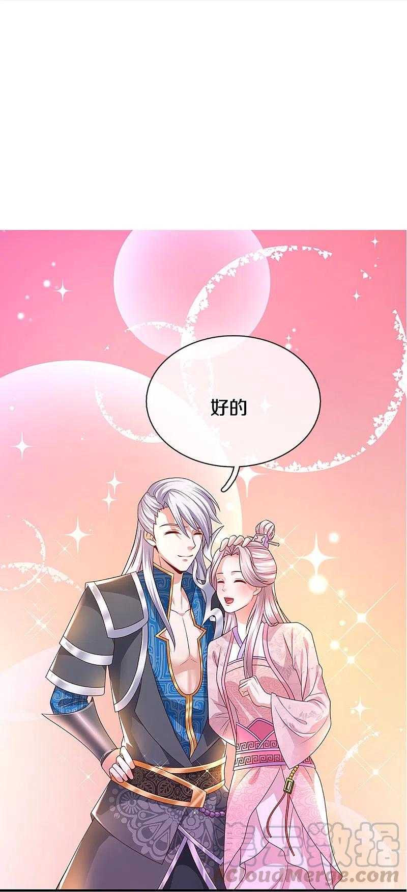 修罗剑尊228话 捡到个萝莉