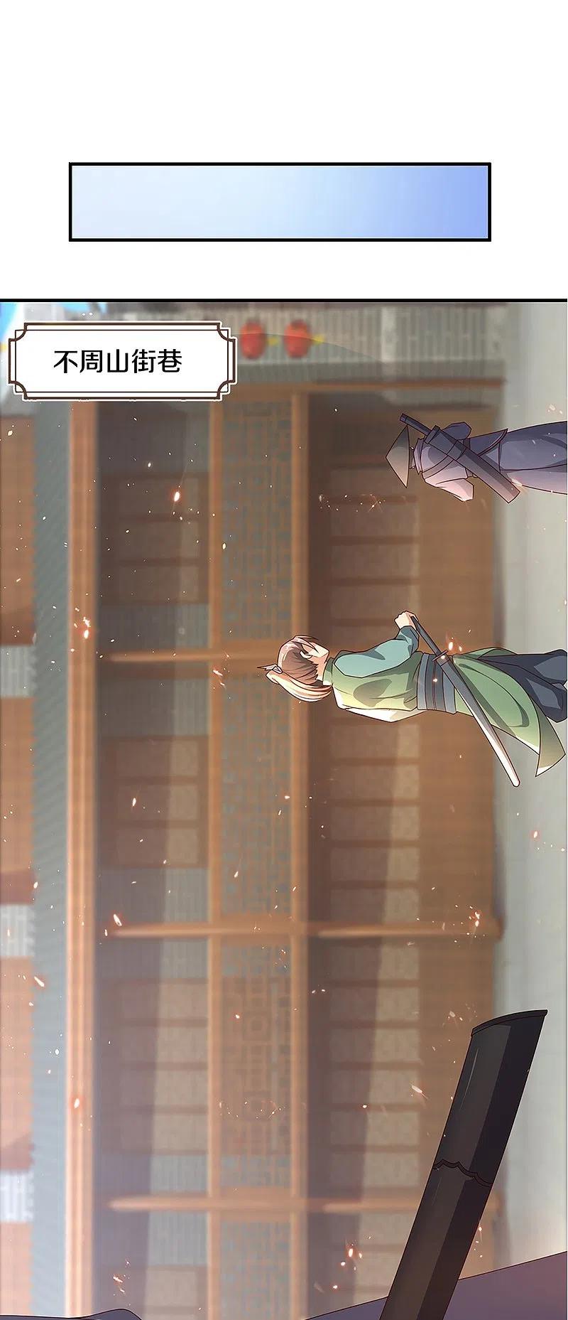 修罗剑尊228话 捡到个萝莉