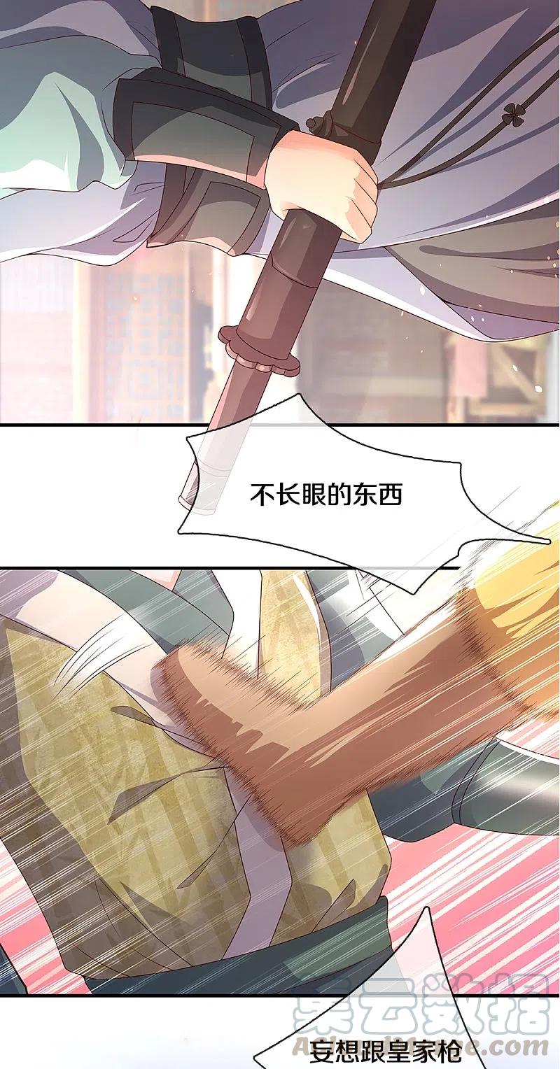 修罗剑尊228话 捡到个萝莉