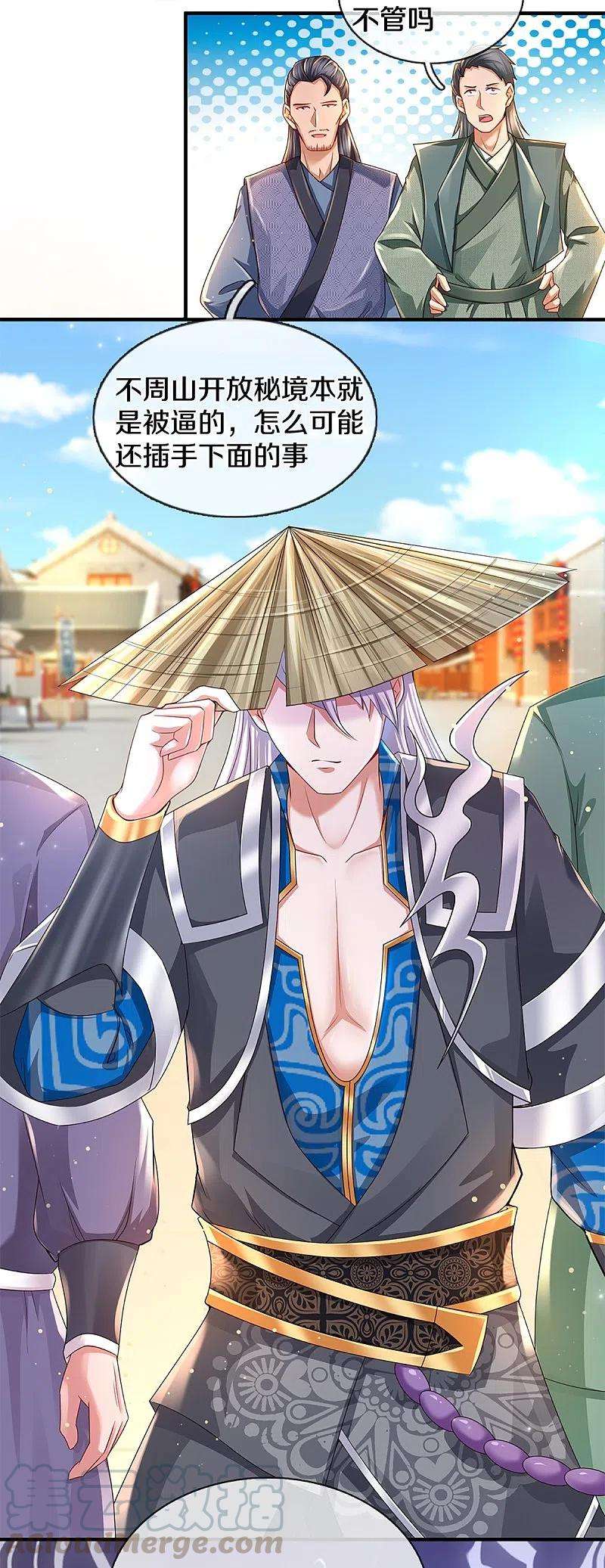 修罗剑尊228话 捡到个萝莉