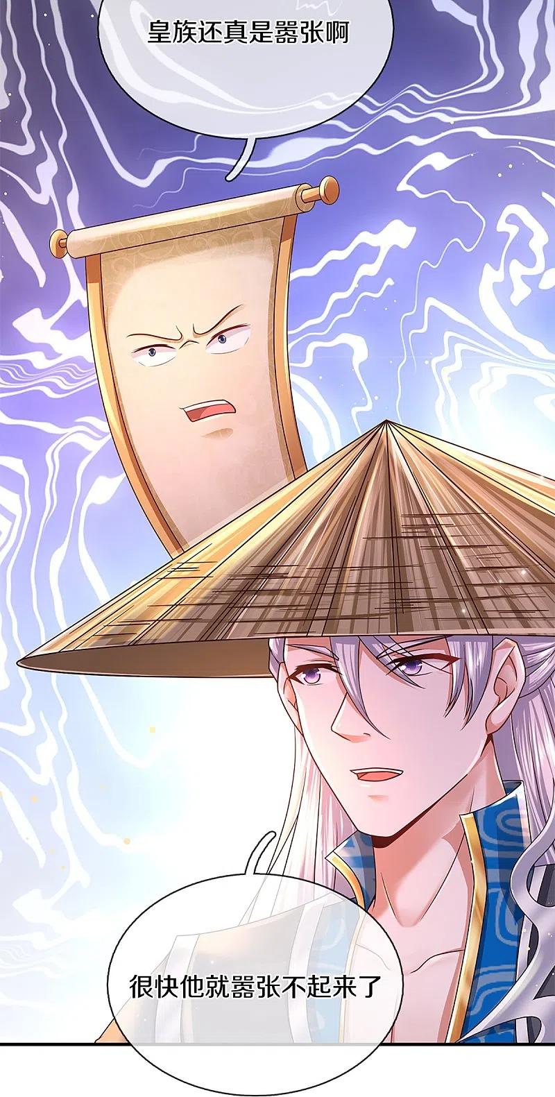 修罗剑尊228话 捡到个萝莉