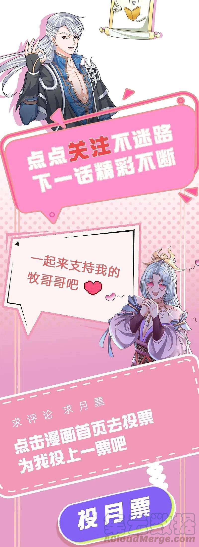 修罗剑尊228话 捡到个萝莉