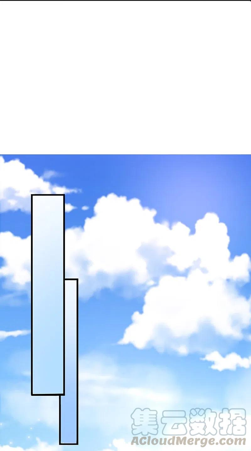 修罗剑尊228话 捡到个萝莉