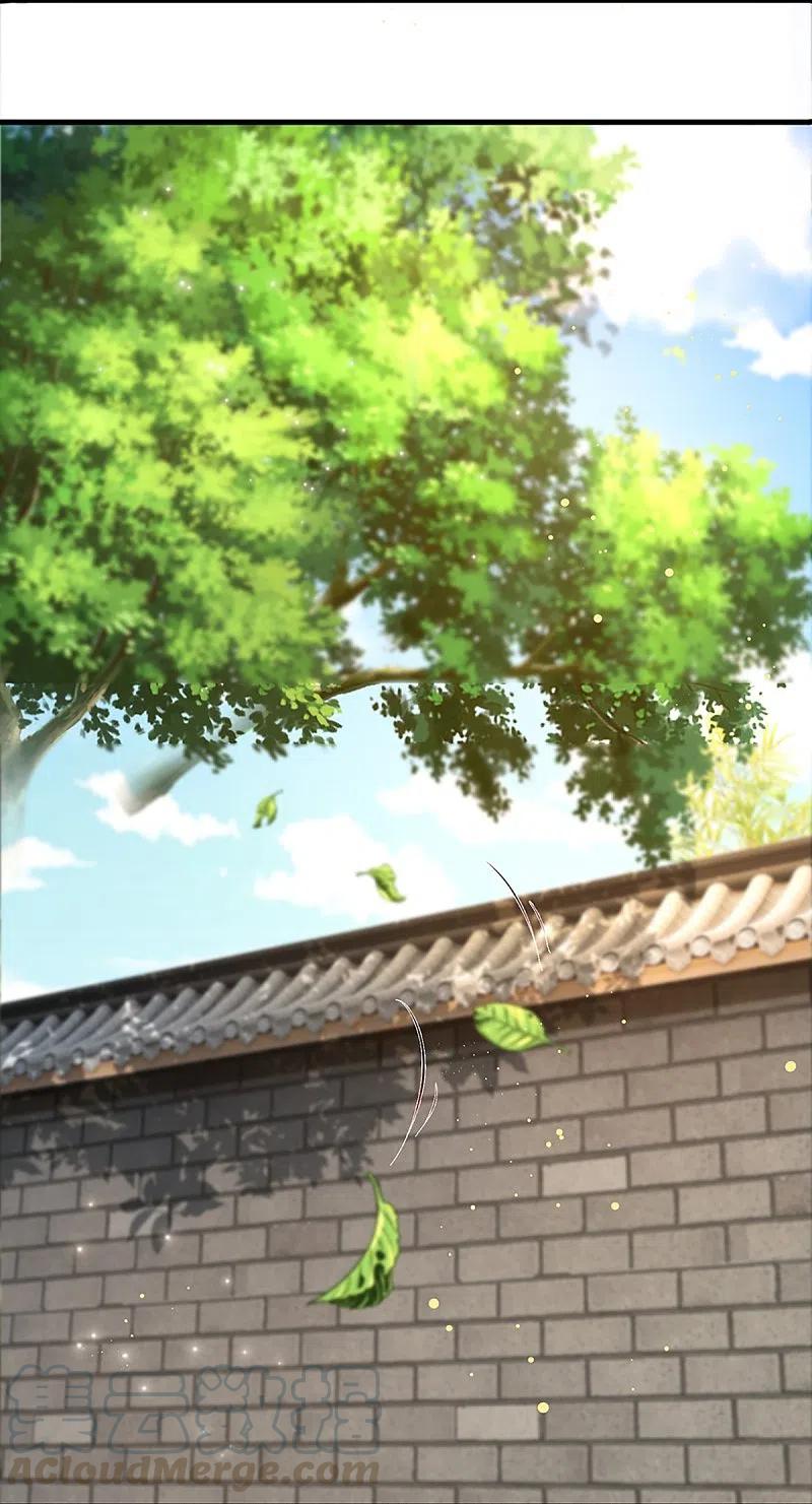 修罗剑尊228话 捡到个萝莉