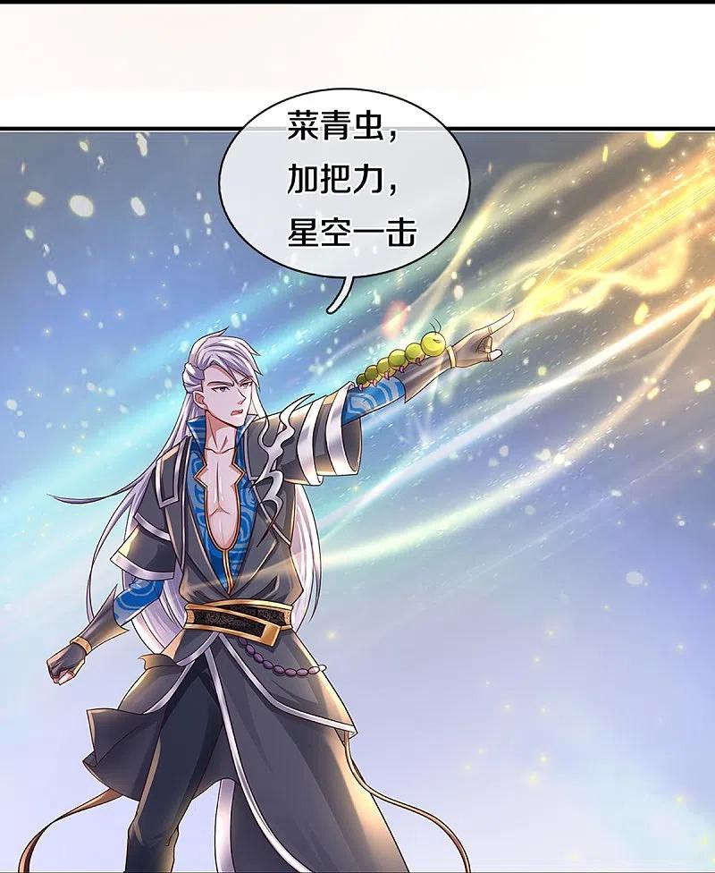 修罗剑尊228话 捡到个萝莉