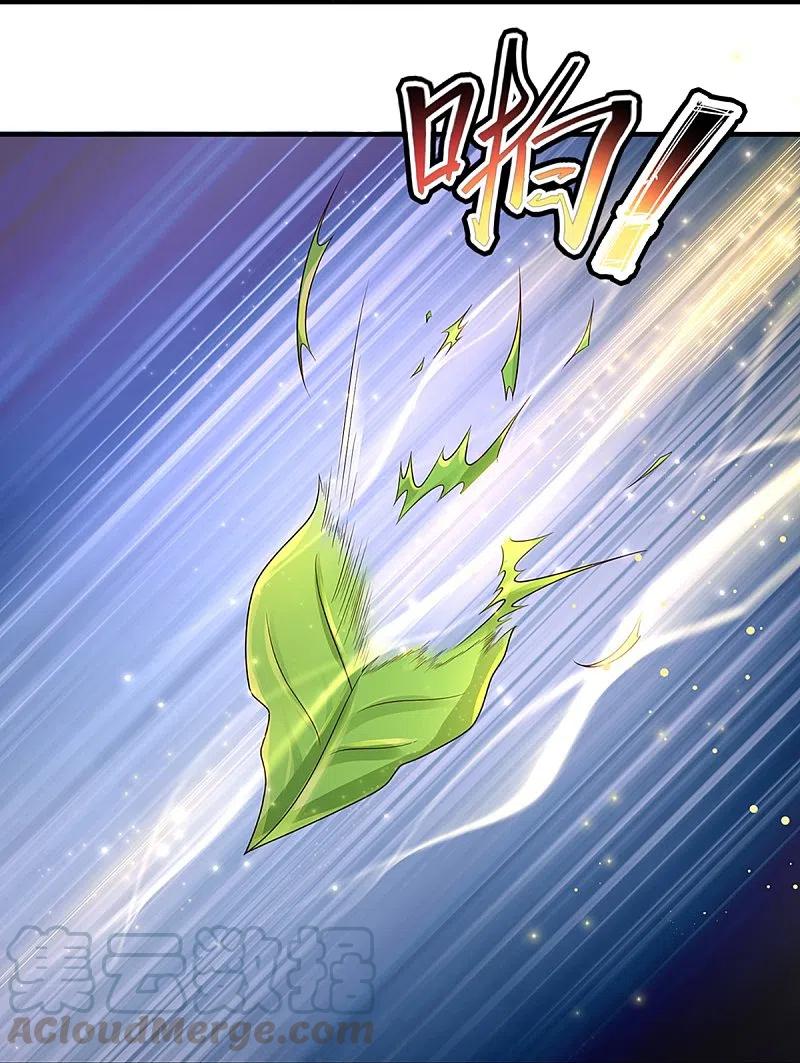 修罗剑尊228话 捡到个萝莉