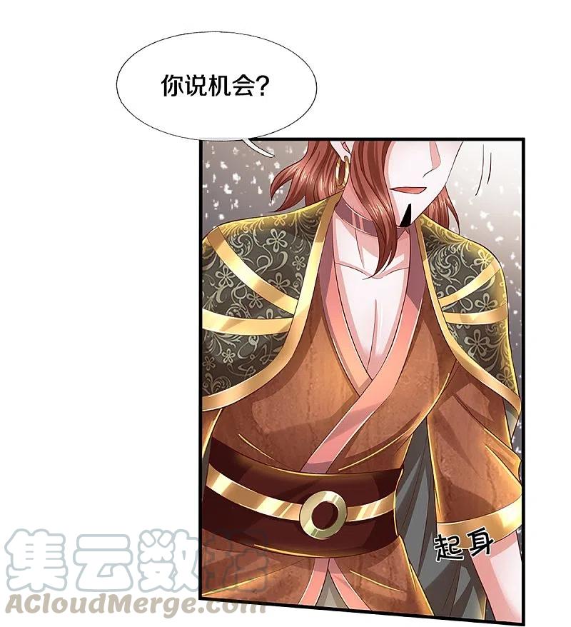 修罗剑尊229话 内讧