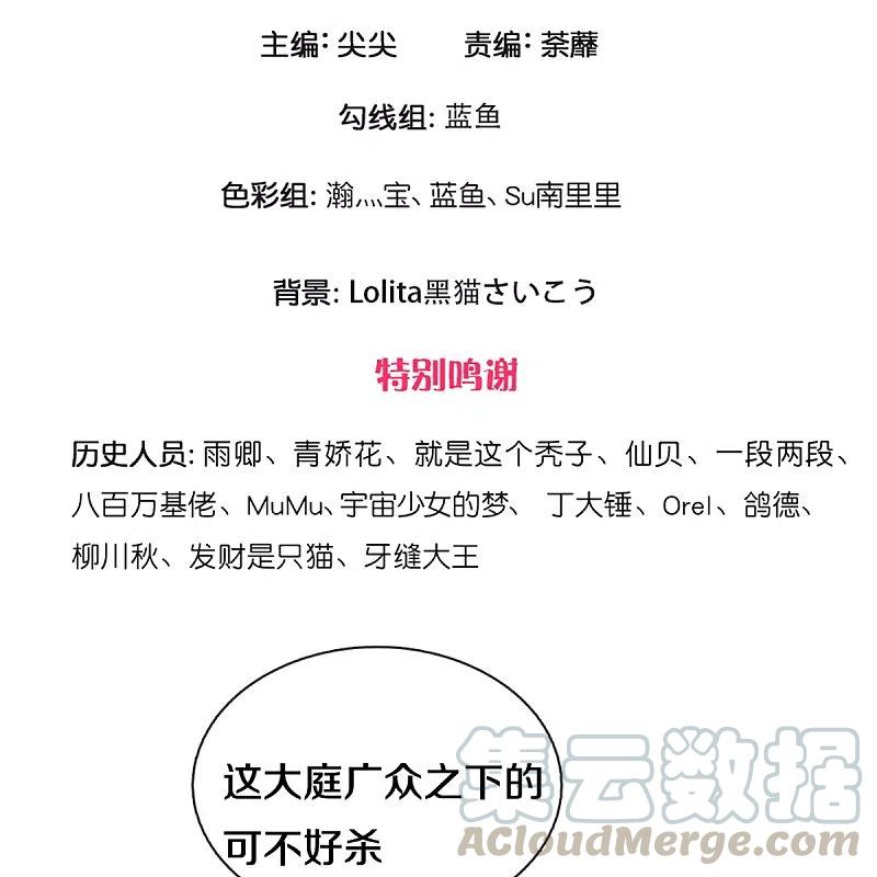 修罗剑尊229话 内讧