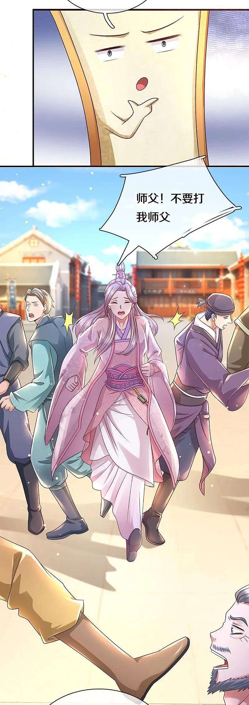 修罗剑尊229话 内讧