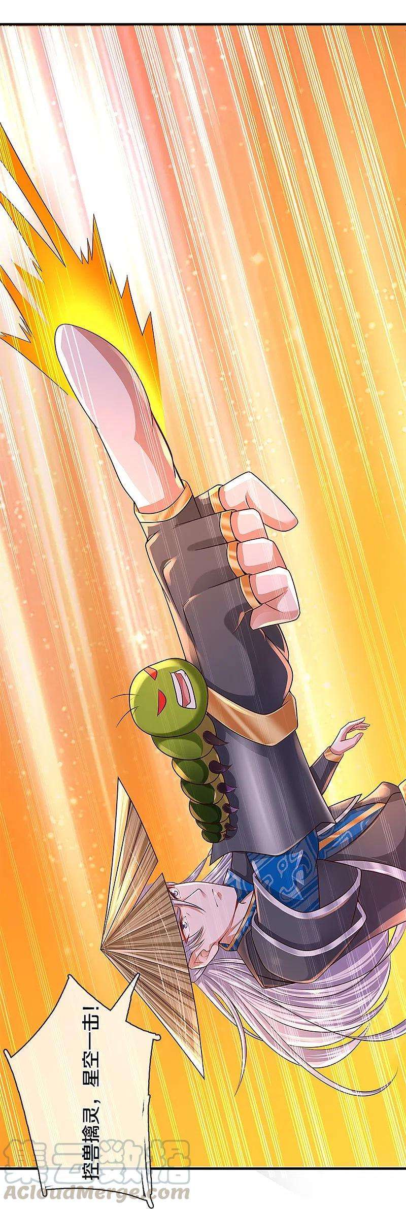 修罗剑尊229话 内讧