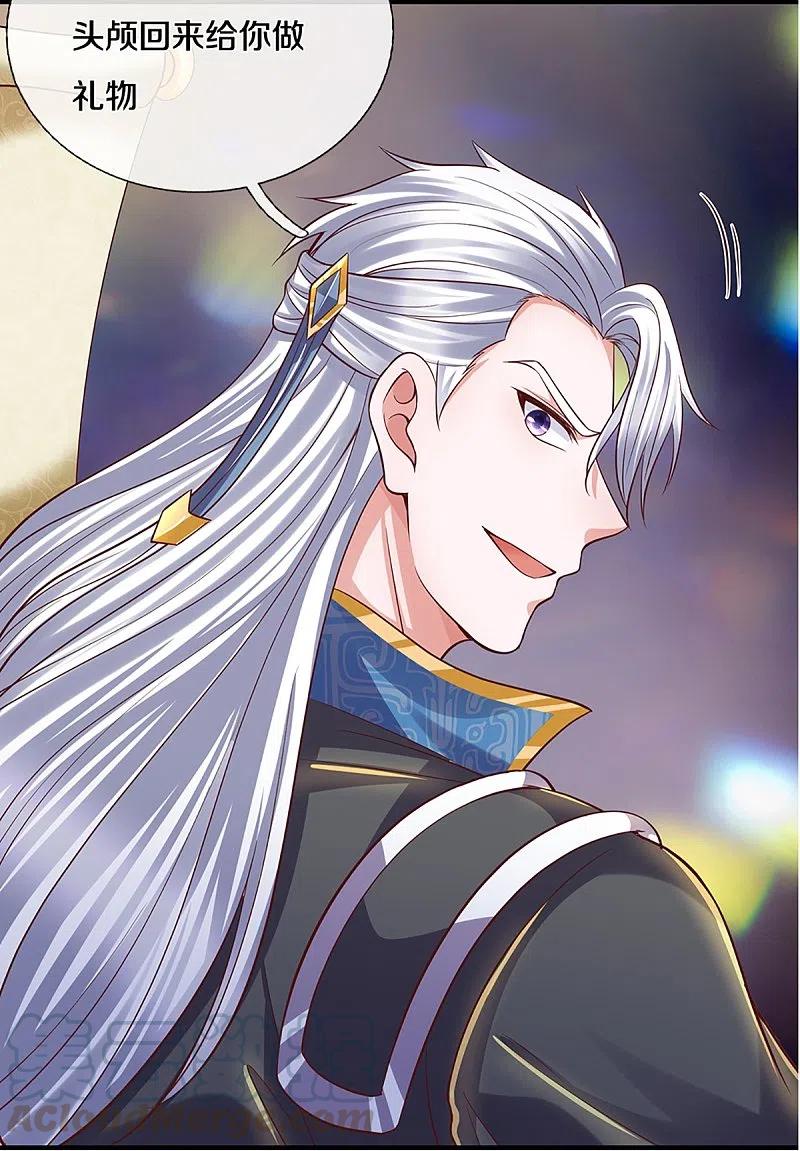 修罗剑尊230话 可曾记得大明湖畔的洛儿