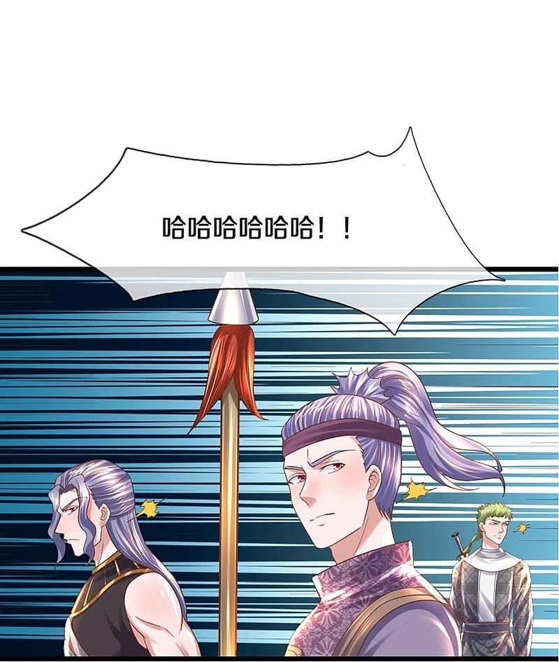 修罗剑尊230话 可曾记得大明湖畔的洛儿