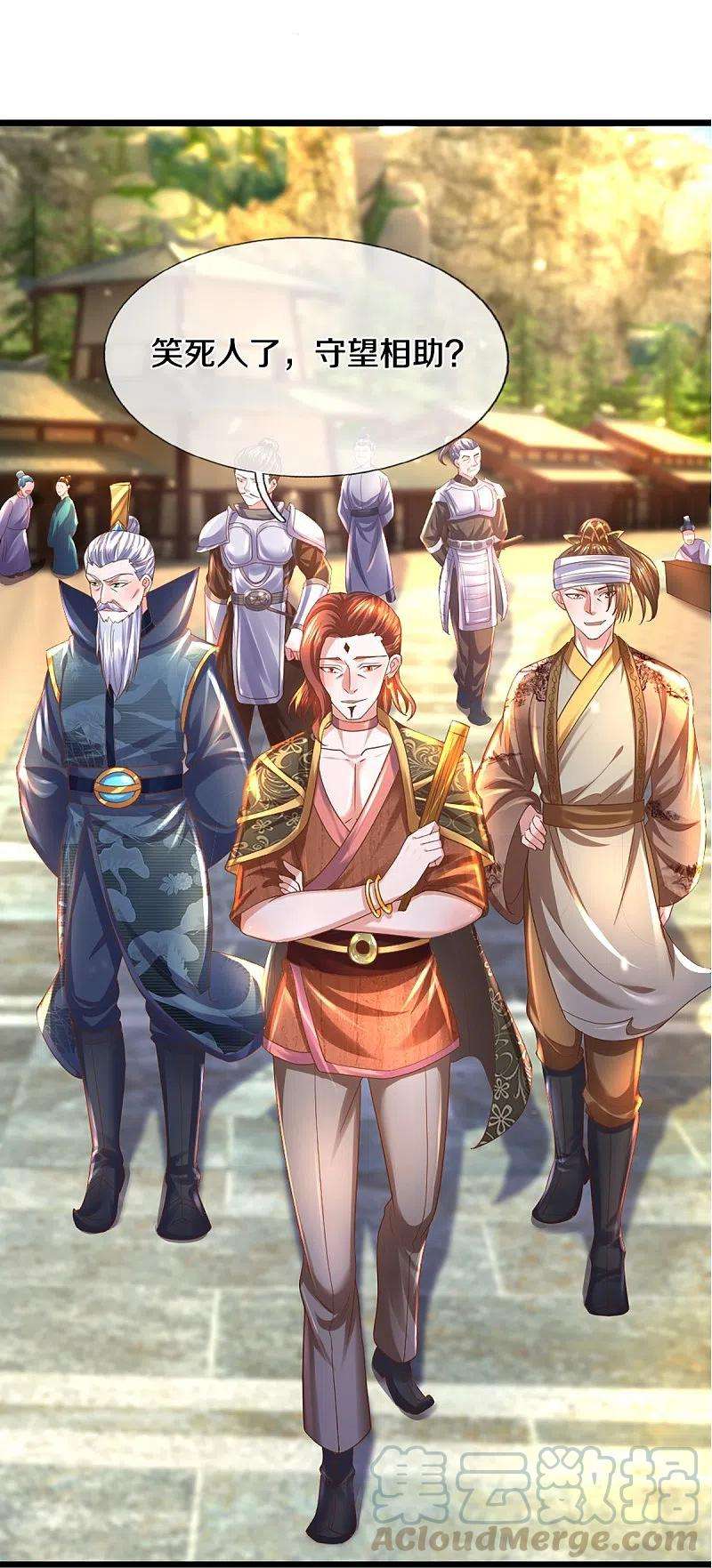 修罗剑尊230话 可曾记得大明湖畔的洛儿