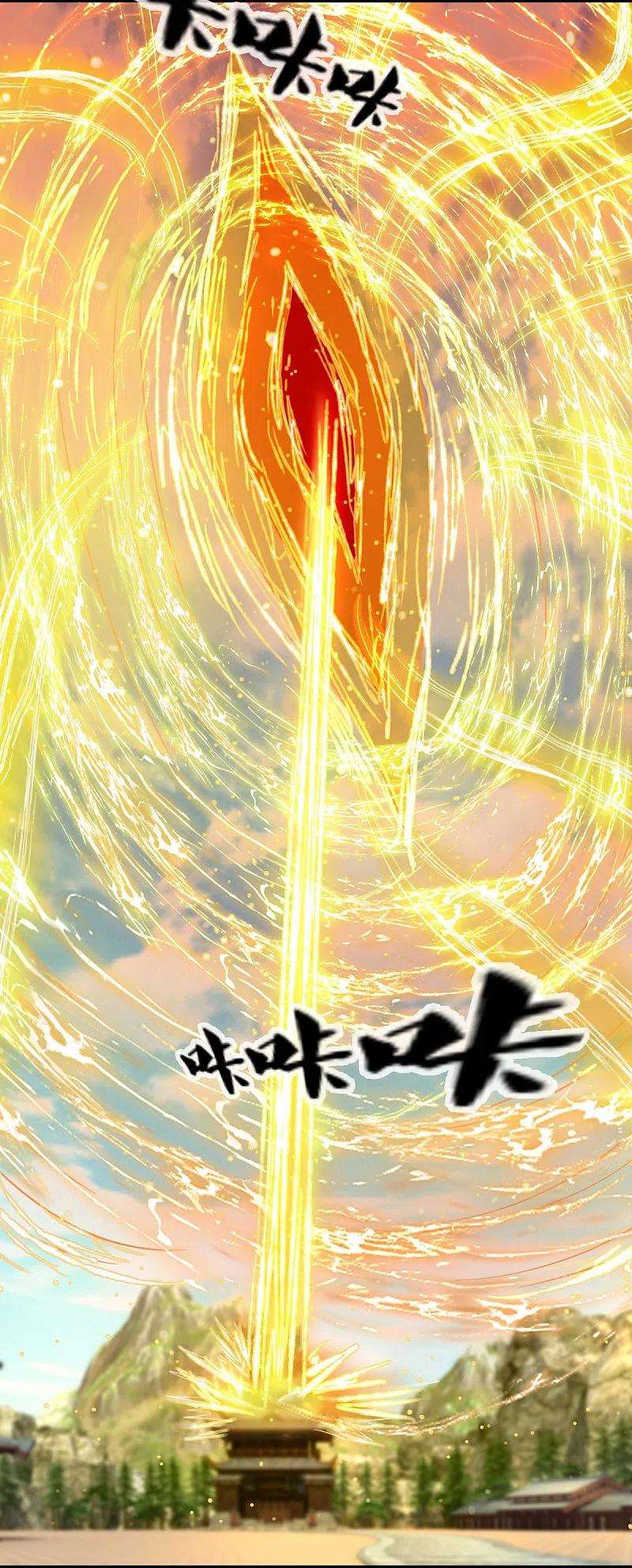 修罗剑尊231话 前往秘境