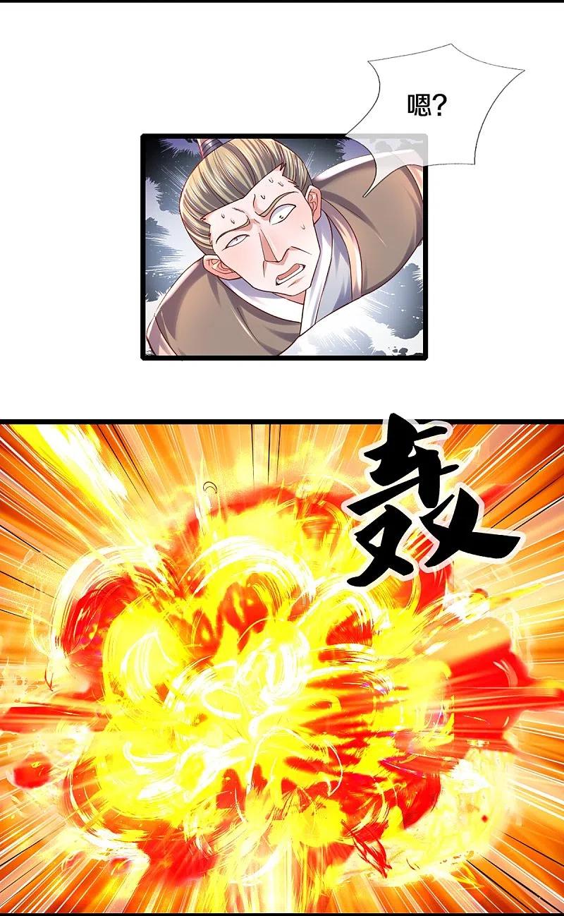 修罗剑尊231话 前往秘境