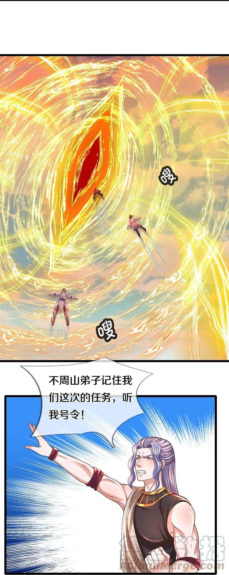 修罗剑尊231话 前往秘境