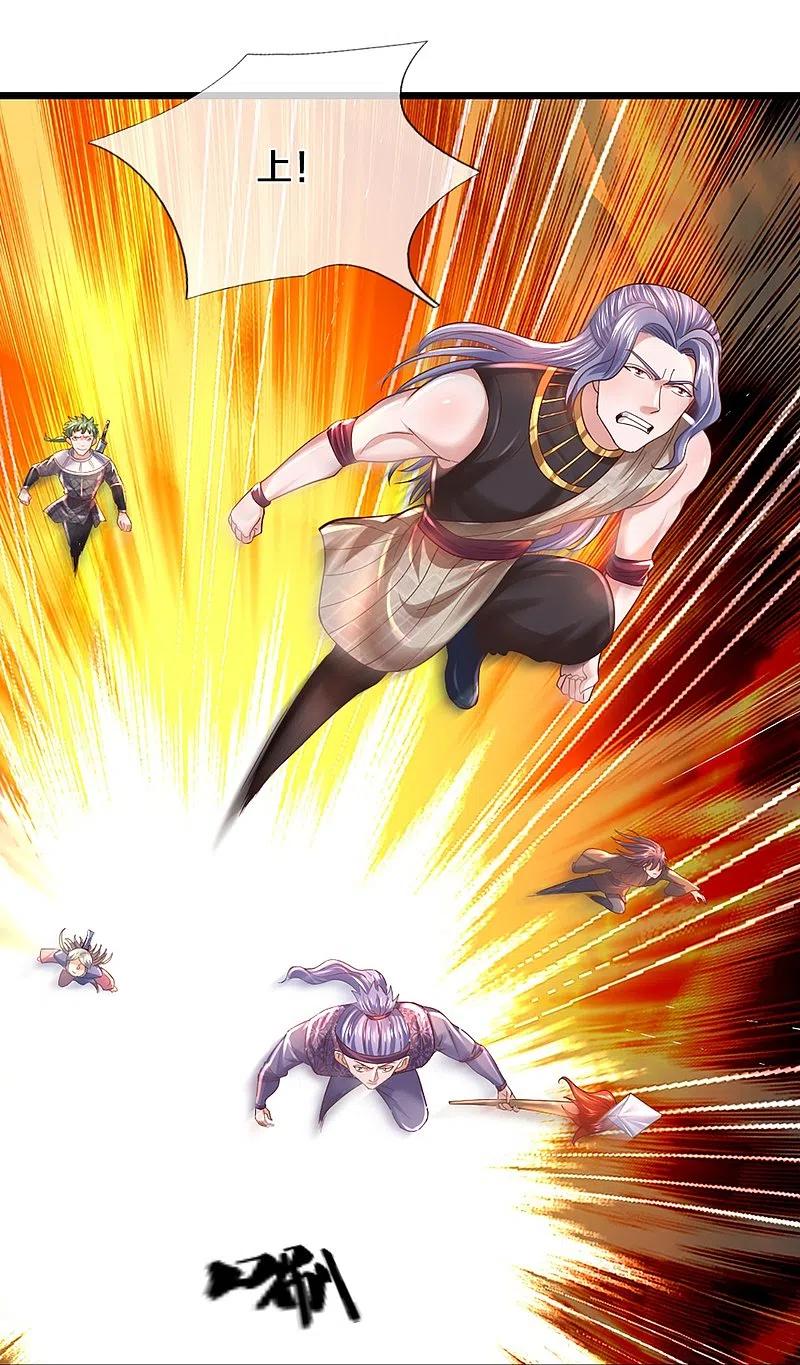 修罗剑尊231话 前往秘境